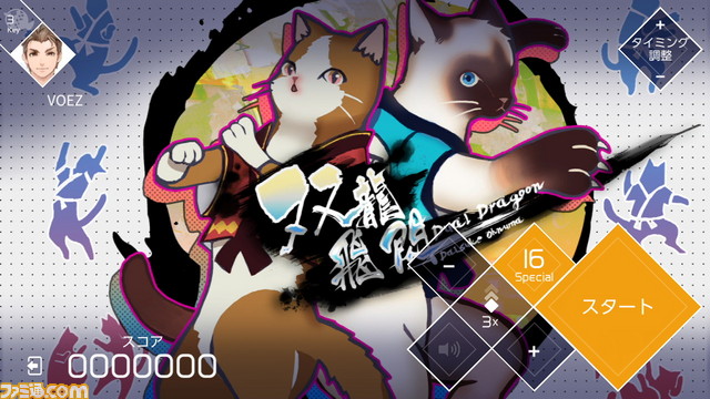 Voez_Fami-shot_02-22-17_004