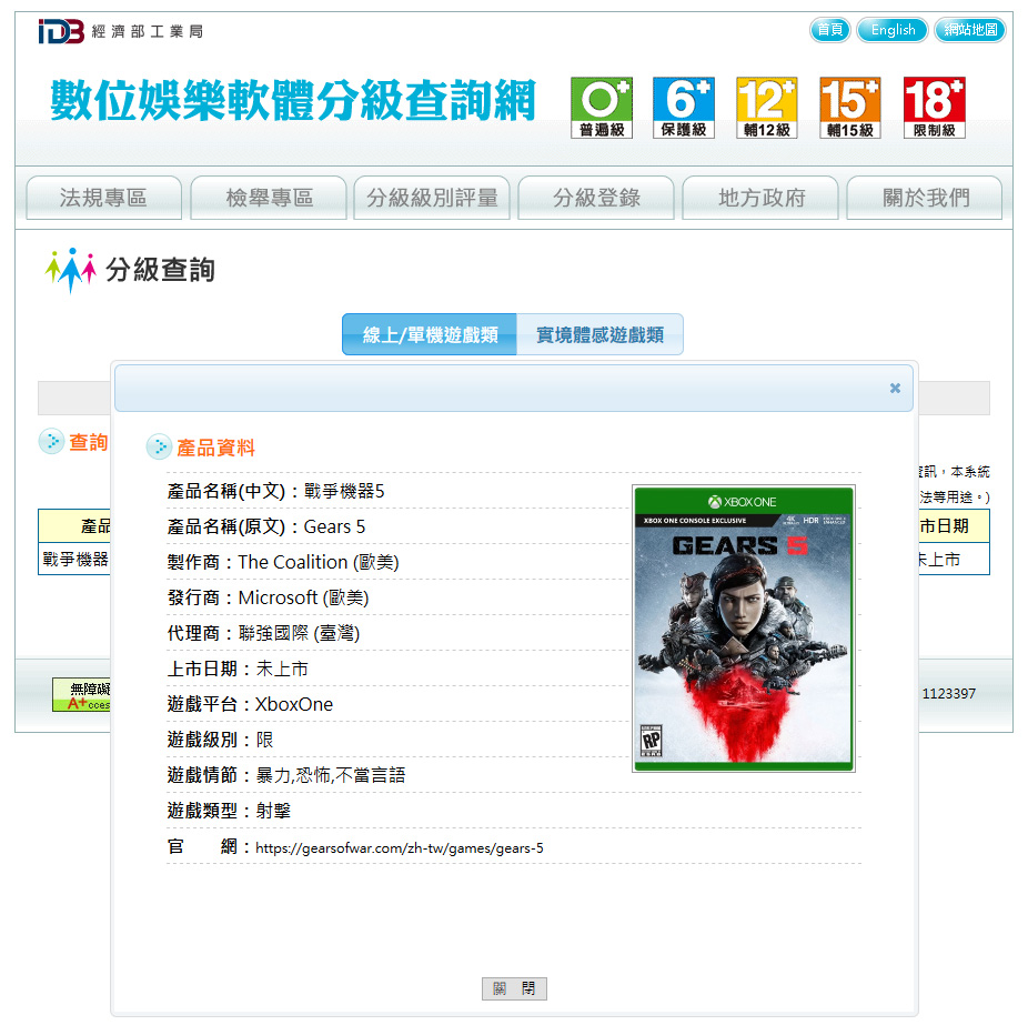 Gears 5