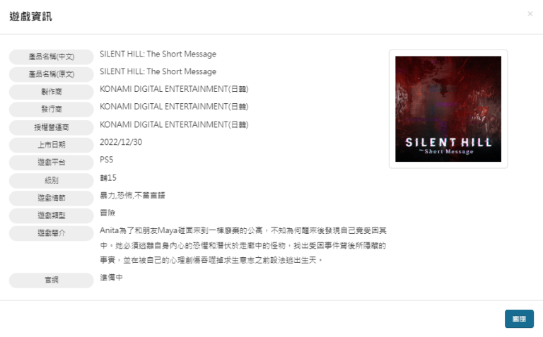 SH Rating