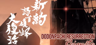 DoDonPachi Resurrection Reignite